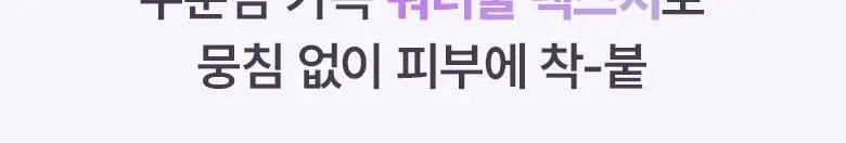 [화잘먹선|1+1] 바이오힐보 프로바이오덤 콜라겐 선크림 2종 (에센스/톤업) 상세페이지 44